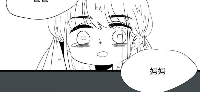 《家有煤球》第四话 第4页