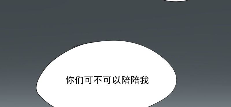 《家有煤球》第四话 第5页