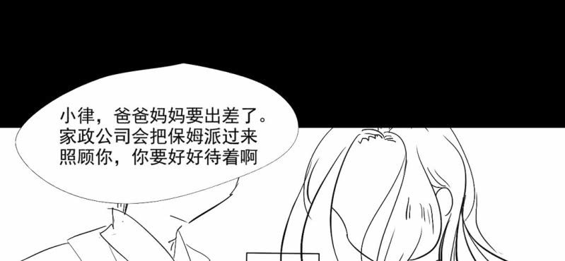 《家有煤球》第四话 第7页
