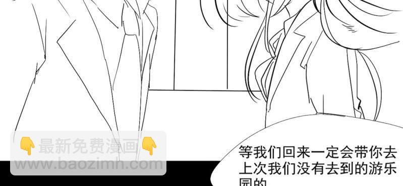 《家有煤球》第四话 第8页