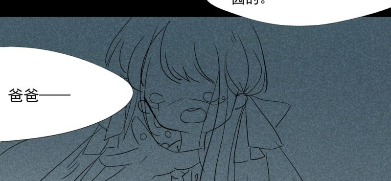 《家有煤球》第四话 第9页