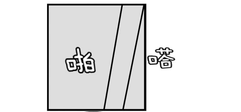 《家有煤球》第七话 第13页