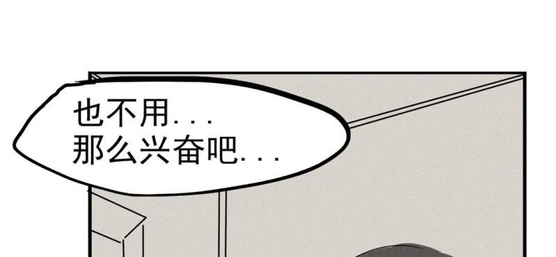 《家有煤球》第七话 第19页