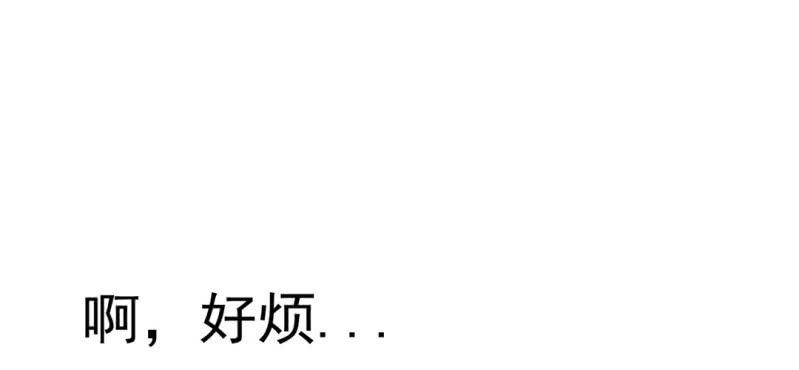 《家有煤球》第七话 第1页