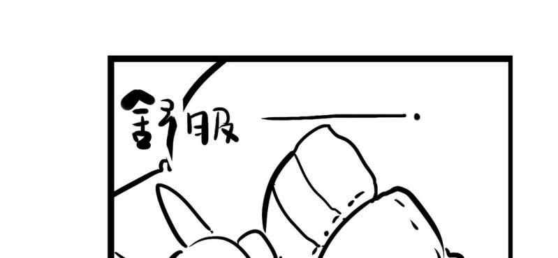 《家有煤球》第七话 第22页