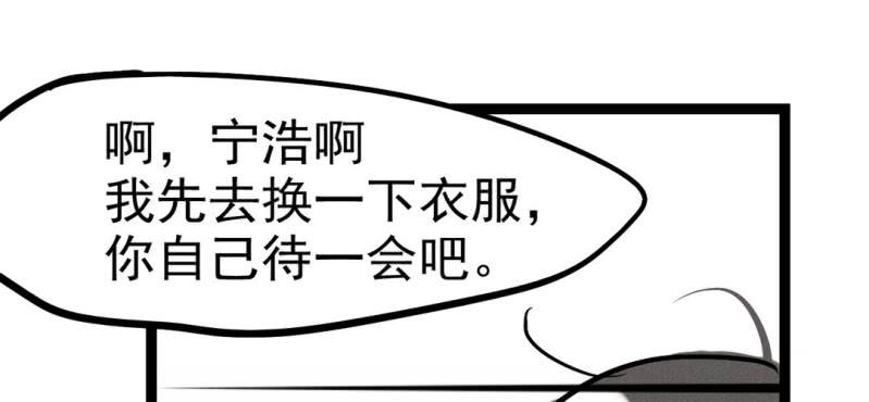 《家有煤球》第七话 第25页