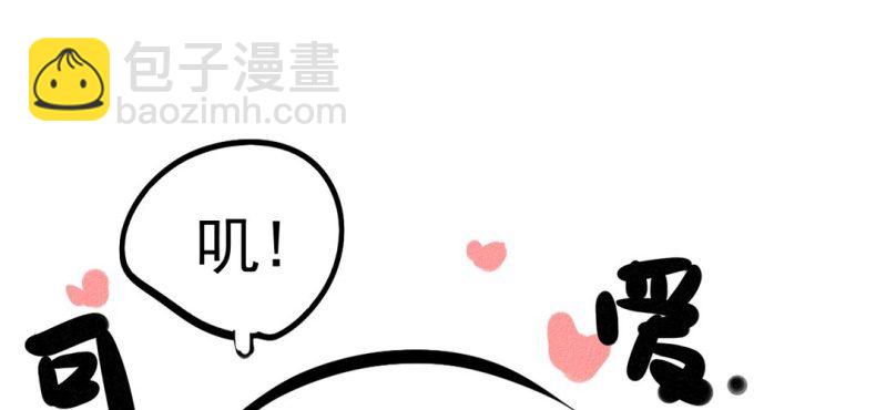 《家有煤球》第七话 第33页