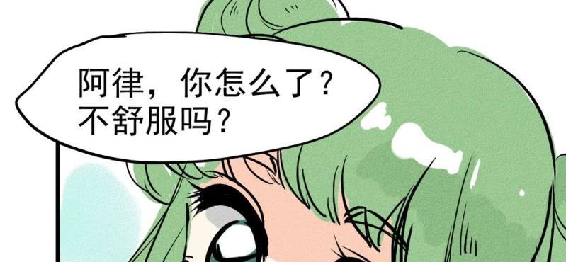 《家有煤球》第七话 第7页