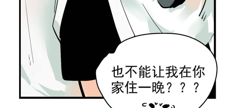《家有煤球》第六话 第11页