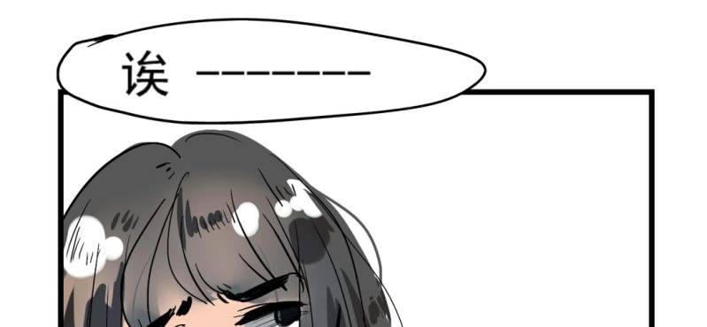 《家有煤球》第六话 第13页