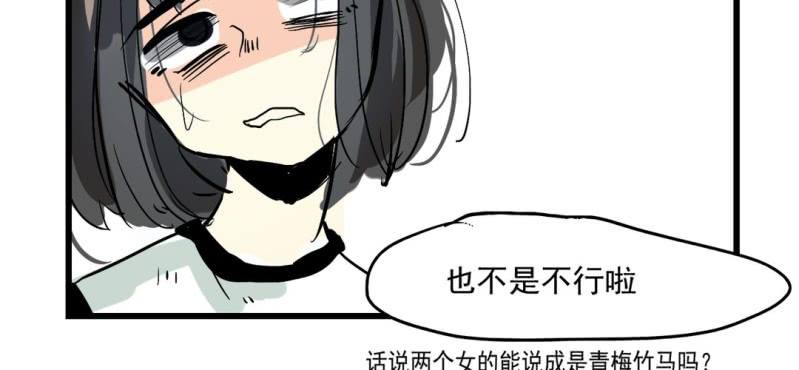 《家有煤球》第六话 第14页
