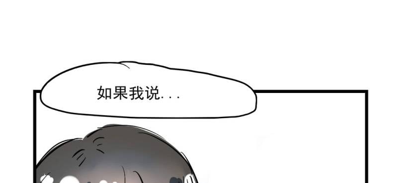 《家有煤球》第六话 第16页
