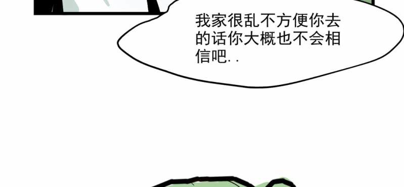 《家有煤球》第六话 第18页
