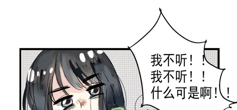 《家有煤球》第六话 第1页