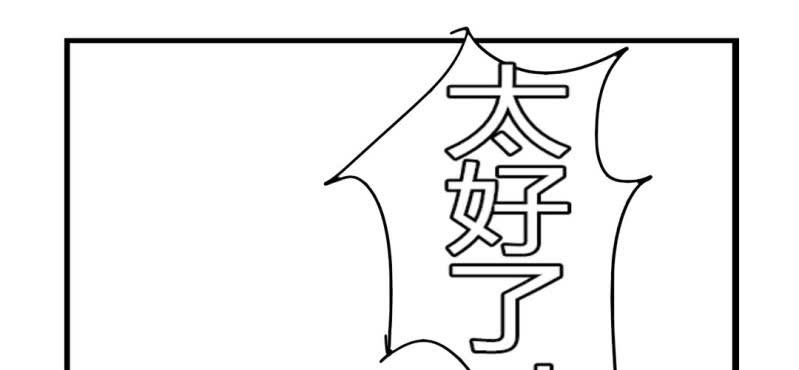 《家有煤球》第六话 第21页