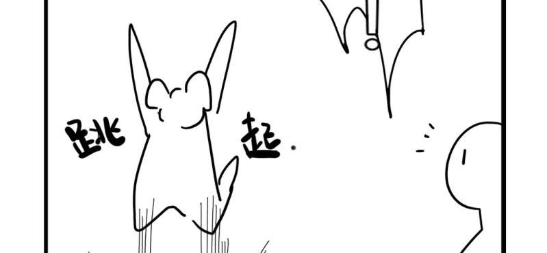 《家有煤球》第六话 第22页