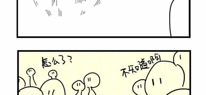 《家有煤球》第六话 第23页