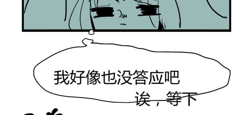 《家有煤球》第六话 第26页