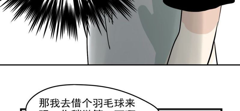 《家有煤球》第六话 第30页