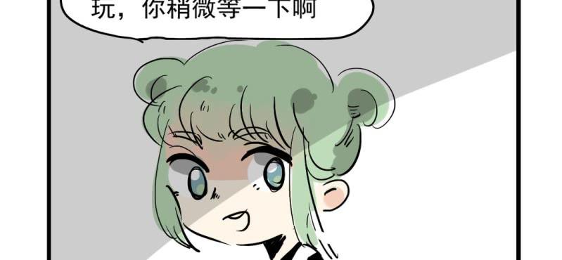 《家有煤球》第六话 第31页