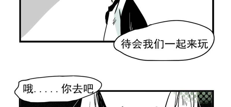 《家有煤球》第六话 第32页