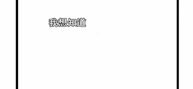 《家有煤球》第六话 第34页