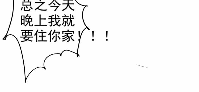 《家有煤球》第六话 第4页