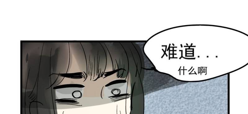 《家有煤球》第六话 第7页