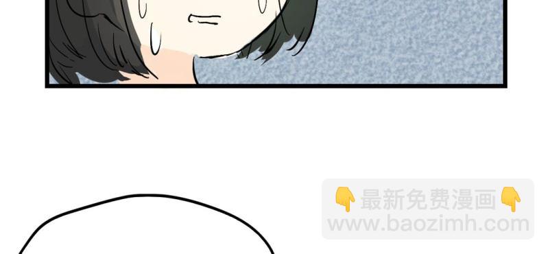《家有煤球》第六话 第8页