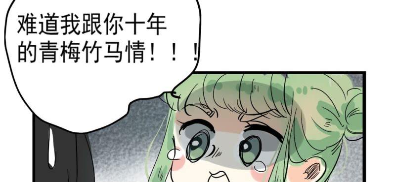 《家有煤球》第六话 第9页