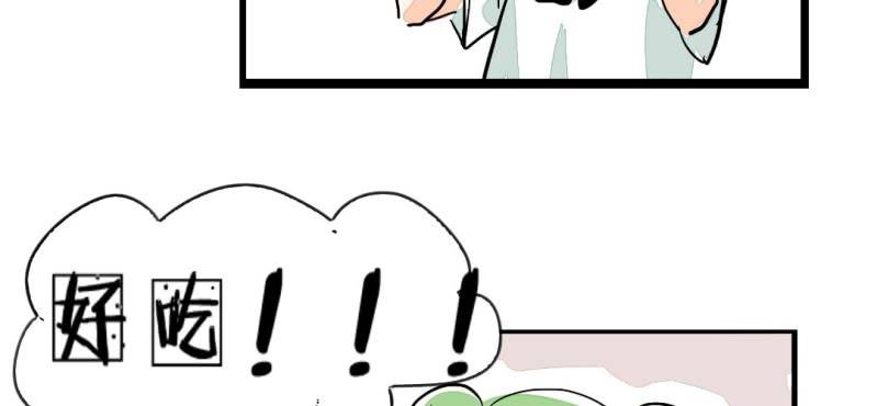 《家有煤球》第十话 第13页