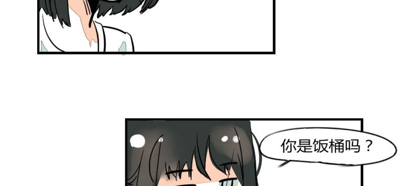《家有煤球》第十话 第16页
