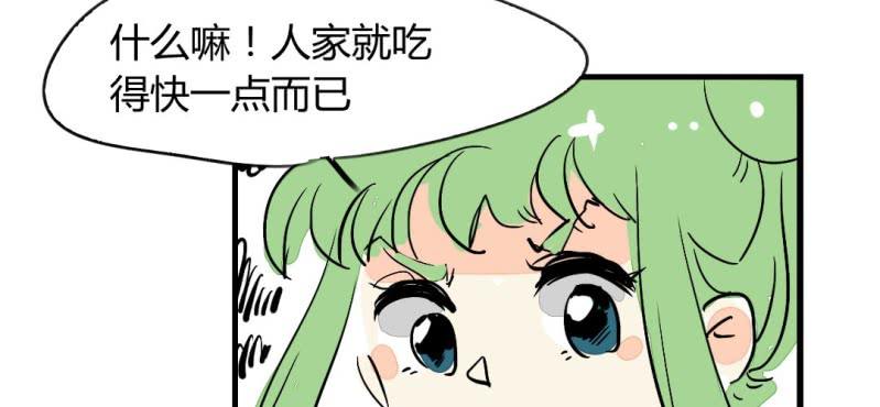 《家有煤球》第十话 第18页