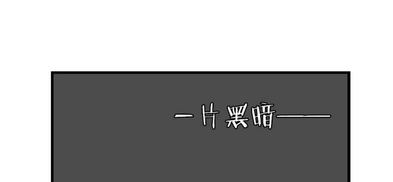 《家有煤球》第十话 第28页