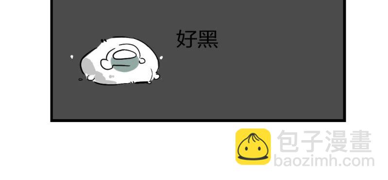 《家有煤球》第十话 第29页