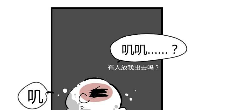《家有煤球》第十话 第30页