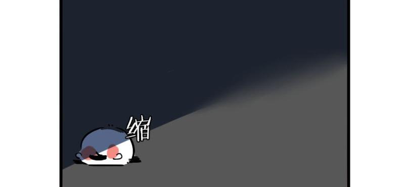 《家有煤球》第十话 第32页