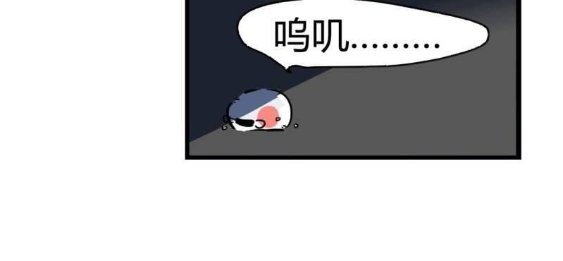 《家有煤球》第十话 第34页