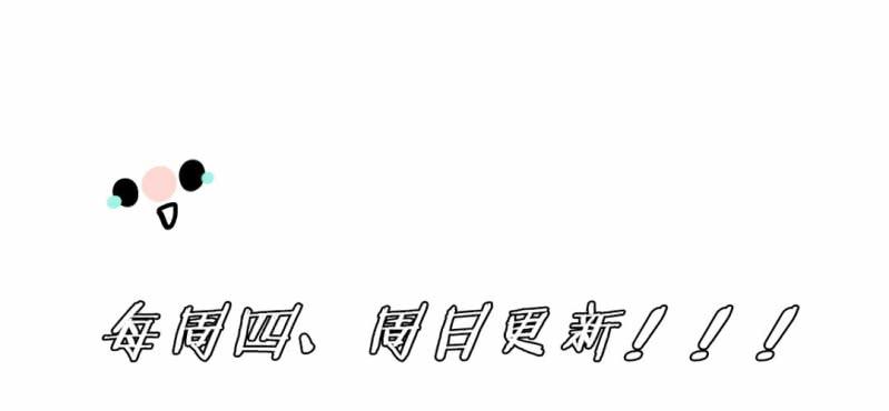 《家有煤球》第十话 第35页