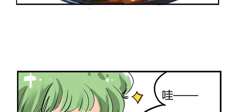 《家有煤球》第十话 第3页
