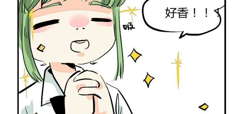 《家有煤球》第十话 第4页