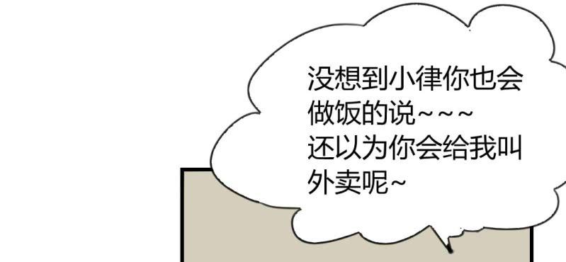 《家有煤球》第十话 第6页