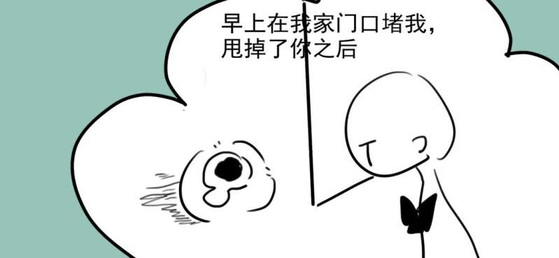 《家有煤球》第八话 第13页