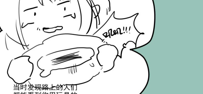 《家有煤球》第八话 第16页