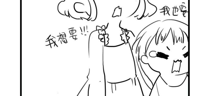 《家有煤球》第八话 第20页