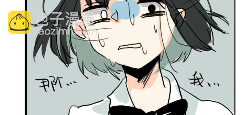 《家有煤球》第八话 第23页