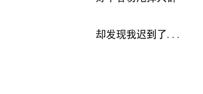 《家有煤球》第八话 第26页