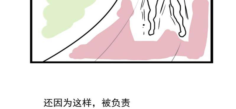 《家有煤球》第八话 第32页