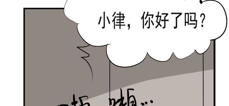 《家有煤球》第八话 第35页