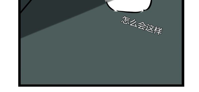 《家有煤球》第十一话 第10页